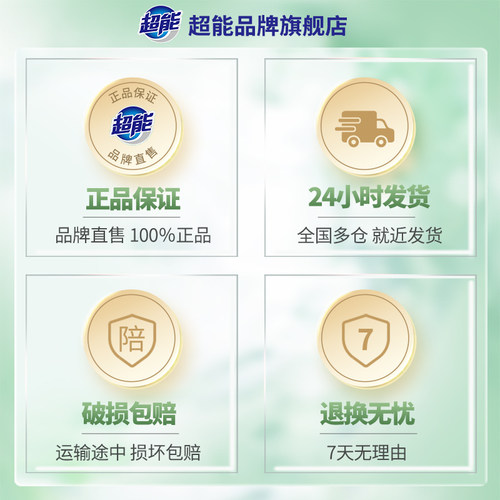 超能植沐悦色洗衣凝珠三合一持久留香浓缩洗衣液官方正品旗舰店 - 图0