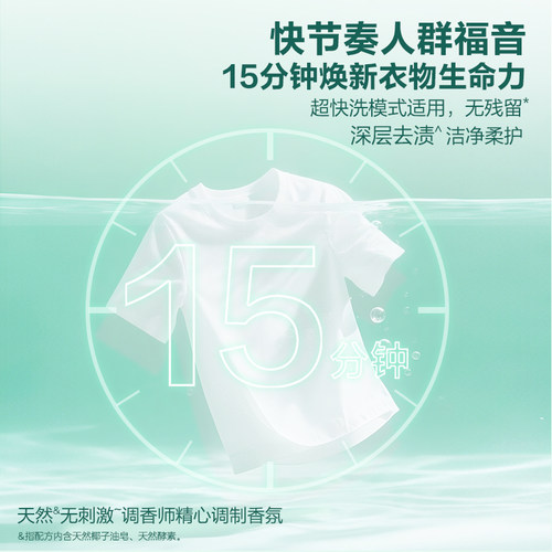 超能洗衣液洁净柔护袋装自然清香家用洁净温和易漂官方旗舰店正品 - 图2