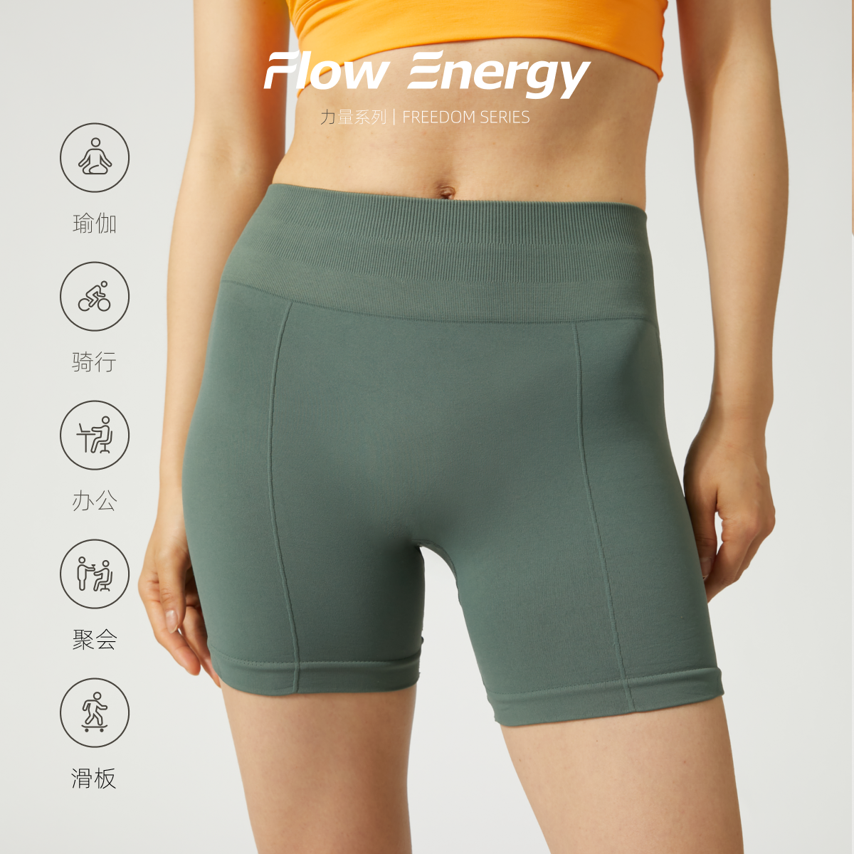 Flowenergy瑜伽裤健身运动高腰收腹提臀打底高弹三分裤女,淘宝优惠券,粉丝福利购,淘宝优惠卷