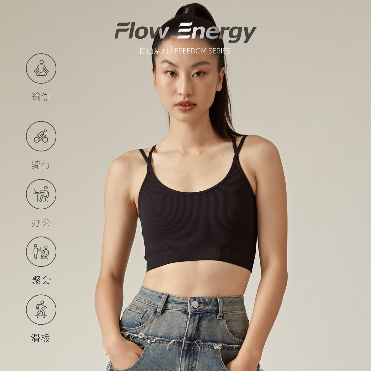 Flow energy 轻运动内衣女美背交叉细肩带打底多巴胺背心内搭无缝 - 图0