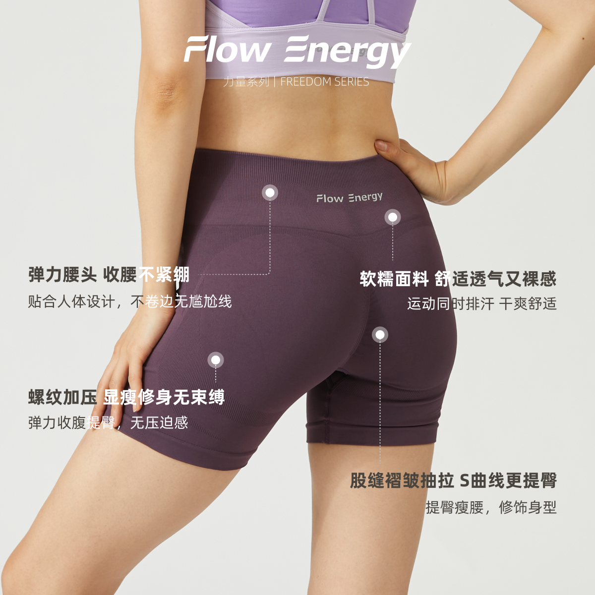 Flowenergy瑜伽裤健身运动高腰收腹提臀打底高弹三分裤女,淘宝优惠券,粉丝福利购,淘宝优惠卷