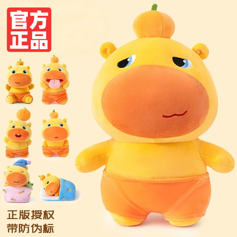 正版水豚噜噜玩偶大号挂件毛绒多爱玩具公仔娃娃生日礼物送女友,淘宝优惠券,粉丝福利购,淘宝优惠卷