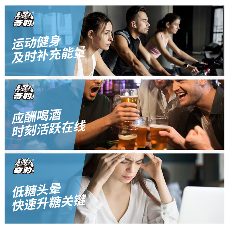  奇豹功能饮料饮品