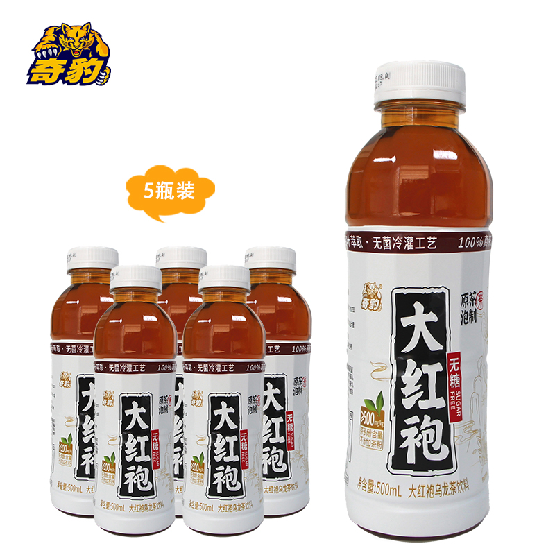 奇豹大红袍乌龙茶饮料原叶萃取原茶500ml夏季无糖整箱装饮料批发 - 图2