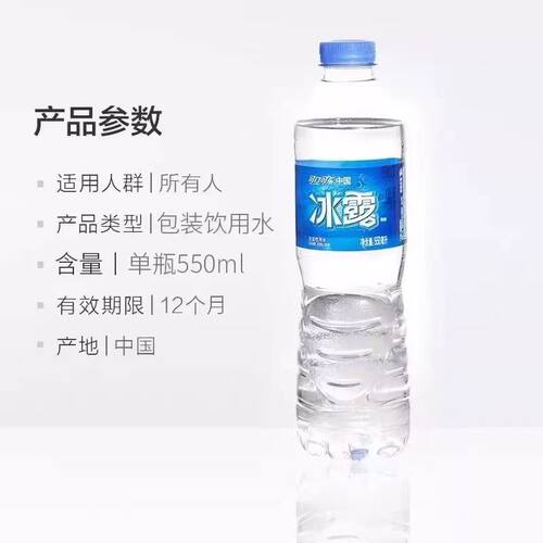 可口可乐冰露饮用水550ml*24瓶装瓶装饮用水 广东批发 - 图3