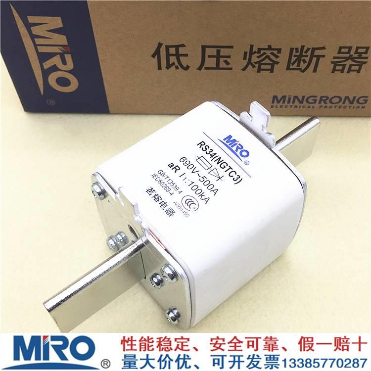 MRO茗熔RS34 NGTC3 800A710A630A560A500A450A400A快速熔断器690V - 图3