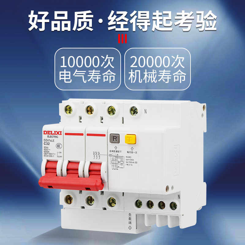 德力西漏电保护断路器DZ47sLE 小型家用漏保220V 32A1P+N保护开关 - 图1