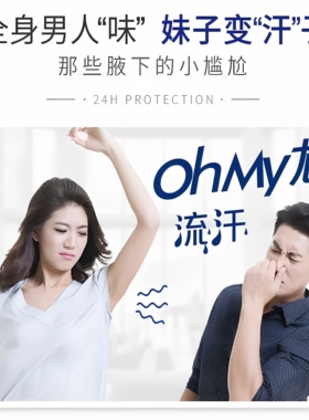 妮维雅走珠液止汗露男士专用