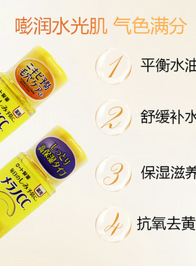 【官旗发货】乐敦CC高保湿补水