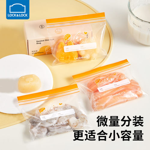 乐扣乐扣食品保鲜袋家用拉链密封袋冰箱专用冷冻辅食分装袋自封袋 - 图2