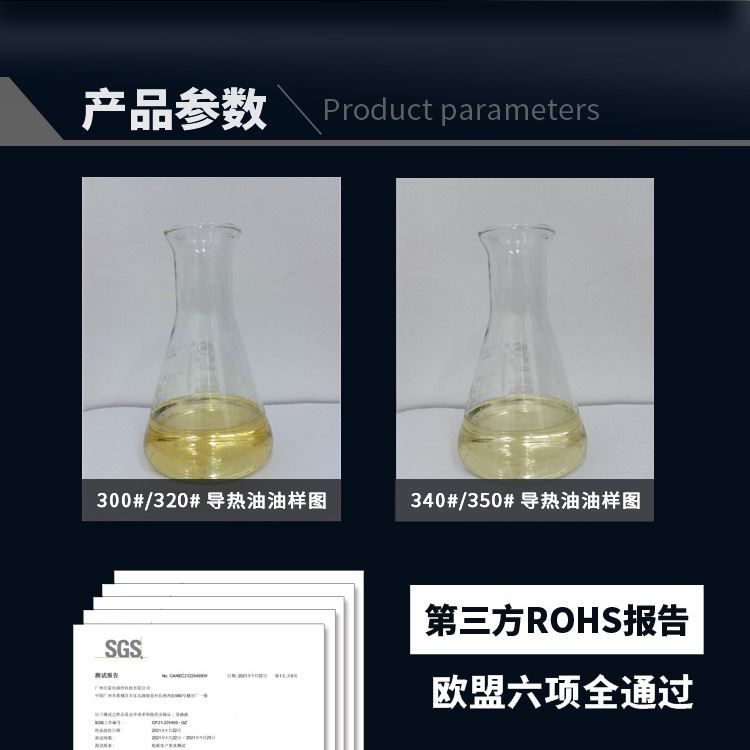-340#350号导热油厂家模温油夹层锅全合成高温传热油回火油 - 图2