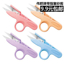 Taiwan WAYKEN TC-801 plastic handle ring yarn cut sewing small scissors Cross embroidered wire cut