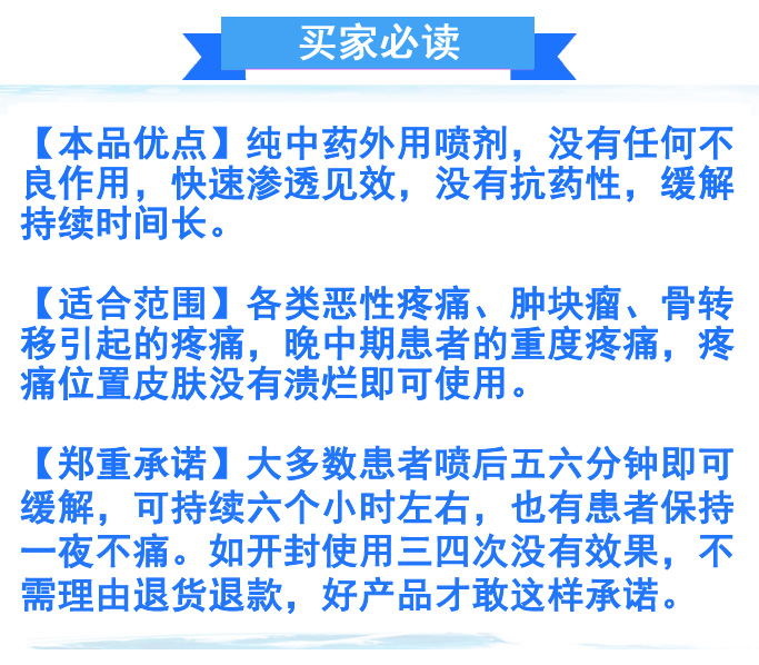 外用纯中药早中晚期肿块双配方加强套装渗透病灶持续作用骨转移 - 图1