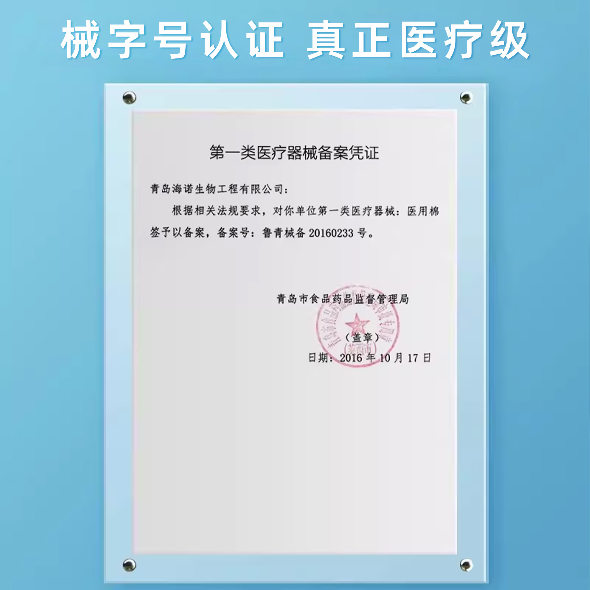 海氏海诺医用双头棉签医护消毒圆头尖头化妆掏耳朵一次性医疗棉棒 - 图3