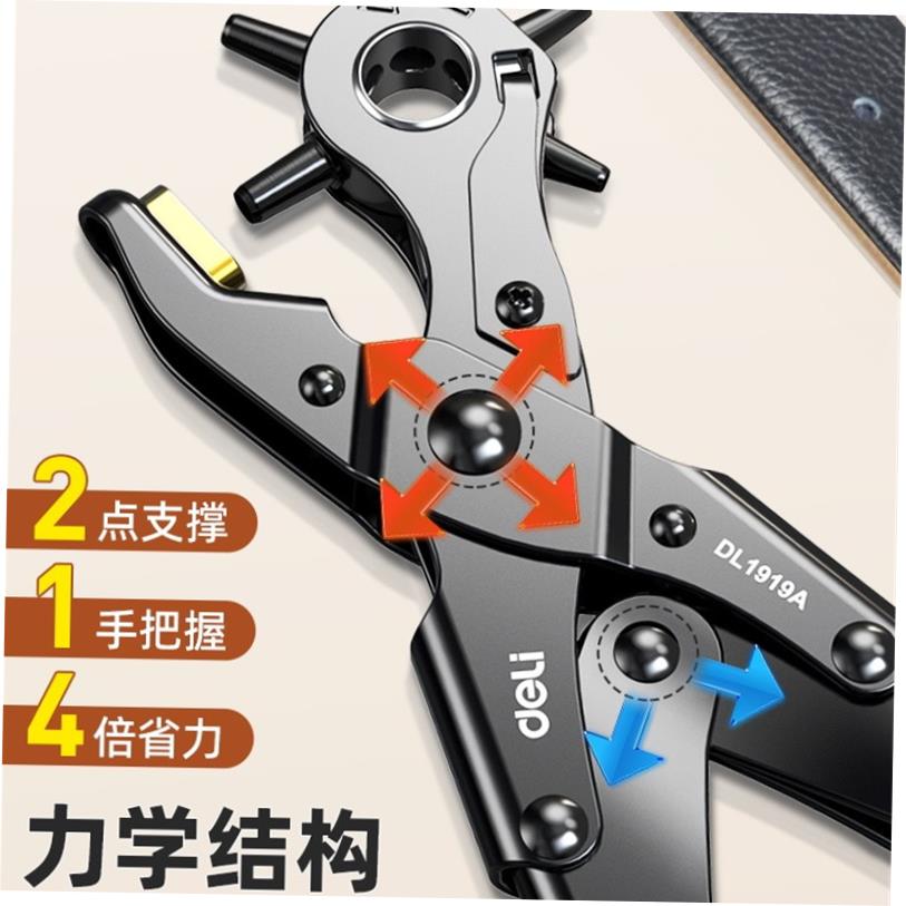 Household Leather Belt Hole Punch Plier Eyelet Puncher - 图1