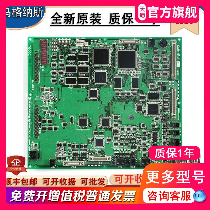 日立电梯主板CA9-MPU-LCA/MCA R-L C0085076主板CAIO5 65000564-B - 图0