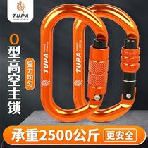 TUPA OUTDOOR O-TYPE WIRE BUCKLE CLIMBING ROCK CLIMBING MAIN LOCK HOOK HOOK EQUIPPED AUTOMATIC LOCK HIGH ALTITUDE SAFETY BUCKLE BEARING BUCKLE