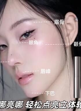 韩系水光肌清透持妆提亮高光棒