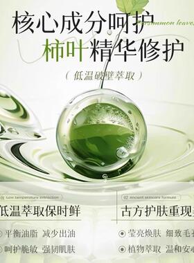 三七猪油版柿叶膏斑改善暗黄