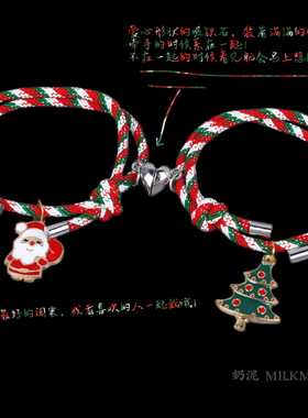 圣诞节礼物情侣闺蜜磁吸手绳