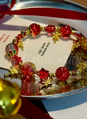 【圣诞限定】原创设计手链女手工串珠琉璃珠送闺蜜款生日礼物红色
