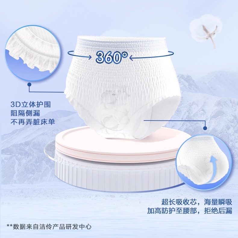 淘淘氧棉天山白消毒级纯棉小蛮腰熟睡裤15片纯棉经期防漏卫生巾,淘宝优惠券,粉丝福利购,淘宝优惠卷