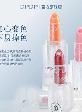 【颖儿推荐】变色润唇膏保湿水润