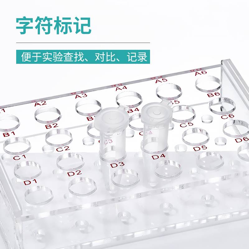 比克曼生物有机玻璃塑料离心管架试管架EPPCR管架子2ml5ml10ml15m-图2