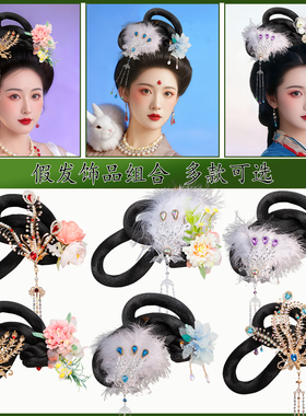 古装COS嫦娥仙子发髻饰品组合