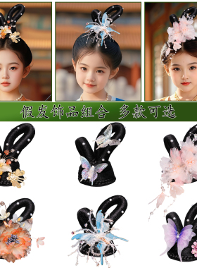 女童汉服古风双环假发髻套装