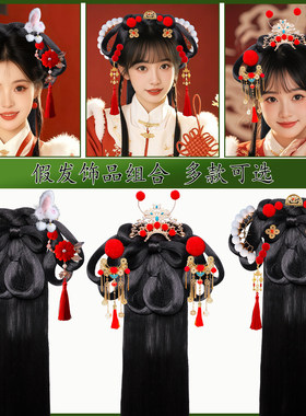 新年喜庆红色汉服发髻假发套装