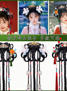 古风汉服长发包假发流苏花朵装饰