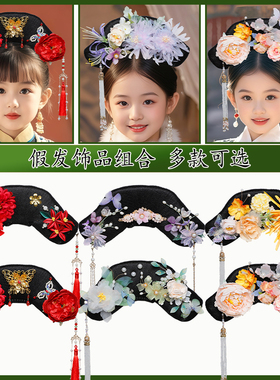 儿童古装假发清朝格格造型