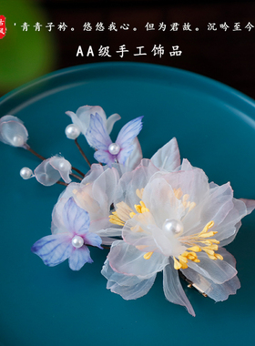古风绢纱花朵发夹百搭手工