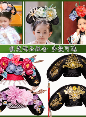 儿童汉服假发古风发包格格旗头头