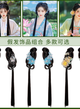 古风汉服红花流苏抓夹假发套装