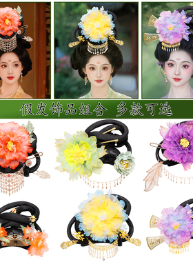 古风汉服假发髻花朵演出套装