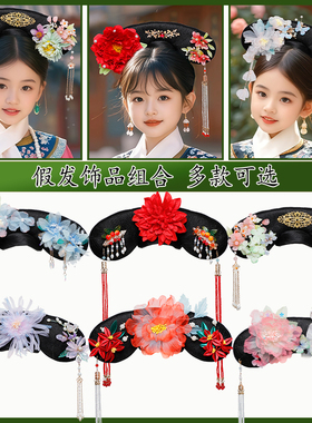 儿童汉服假发古风发包格格旗头