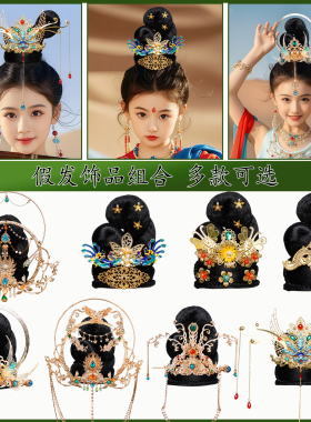 古风汉服假发发饰组合