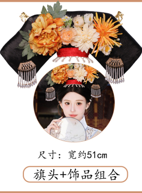 簪子假发手工清朝格格旗头