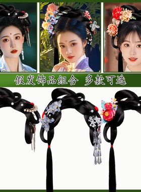 影视剧同款假发古装造型头饰汉服假发包一体式古风发饰清汉女写真