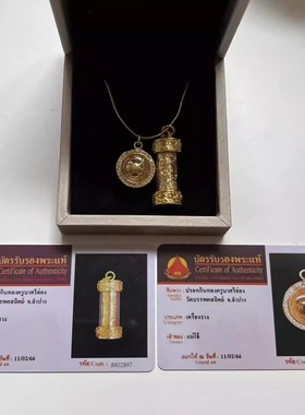 正品泰国原庙吸米星项链招财