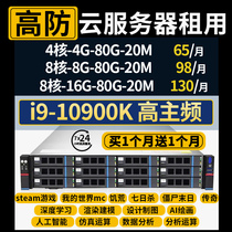 Zhejiang Shaoxing High Anti-Legend Games Cloud Server Rental E5 High Defense exclusivity BGP second solution i9T Level