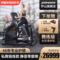 Joshan Commercial Elliptical Machine A30 Silent Electromagnetic Control Indoor Rehabilitation Training Lower Limb Ellipsometer Fitness Equipment
