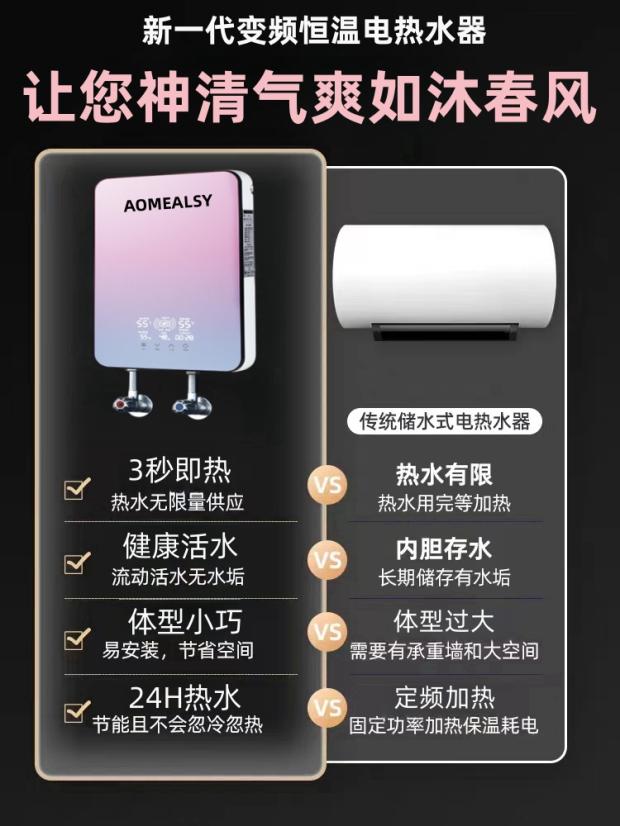 即热式电热水器家用小型过水热卫生间变频恒温速热式大水量洗澡 - 图0