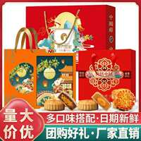 中秋月饼礼盒装广式莲蓉蛋黄豆沙五仁黑芝麻