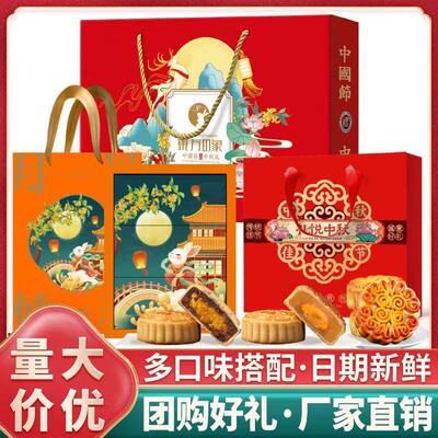 中秋月饼礼盒装广式莲蓉蛋黄豆沙五仁黑芝麻多口味月饼团购送礼