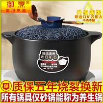 Casserole Saucepan Domestic High Temperature Resistant Dry Burning Without Cracking Soup Pot Saucepan Slow Saucepan Gas Ceramic Gas Cooker Special Tile Saucepan