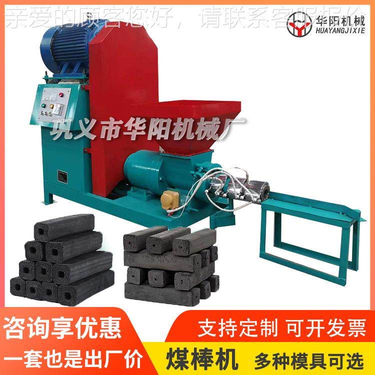 140型空心成碳煤棒机挤压棒型粉机六角型褐HY140煤兰炭挤机,淘宝优惠券,粉丝福利购,淘宝优惠卷
