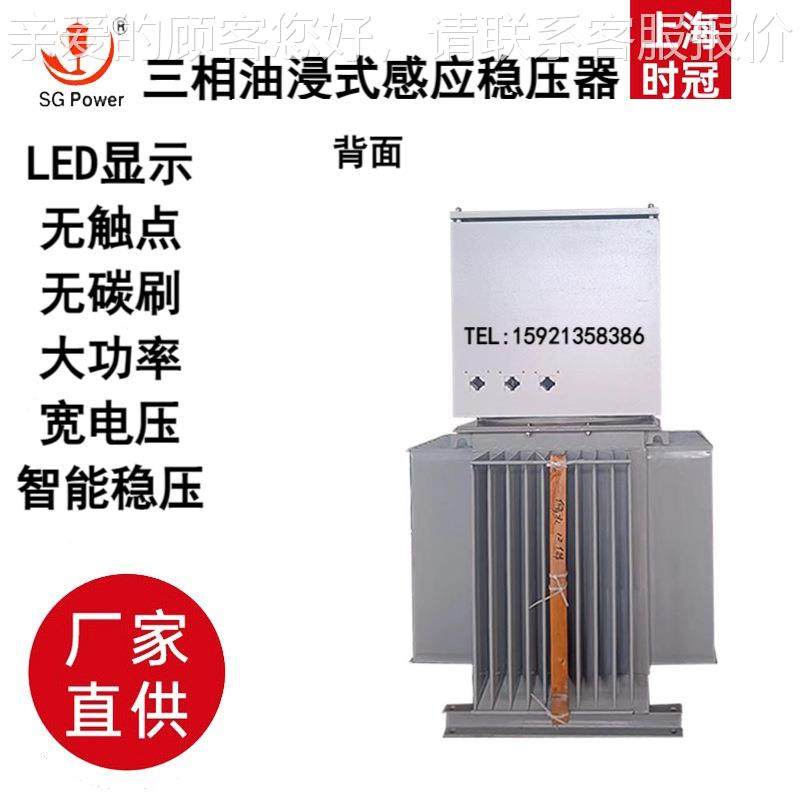 隧道施工压器三LFX相油浸稳压器5030KVA线路远式升压器隧道设备增,淘宝优惠券,粉丝福利购,淘宝优惠卷